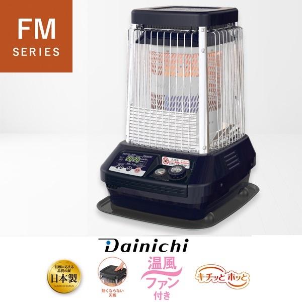 ダイニチ（Dainichi） 【2022モデル】FM-19F2-A 業務用石油ストーブ FM 