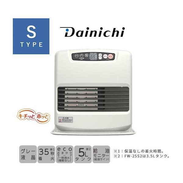 FW-4221S-W ダイニチ 石油ファンヒーター Sタイプ 木造11畳