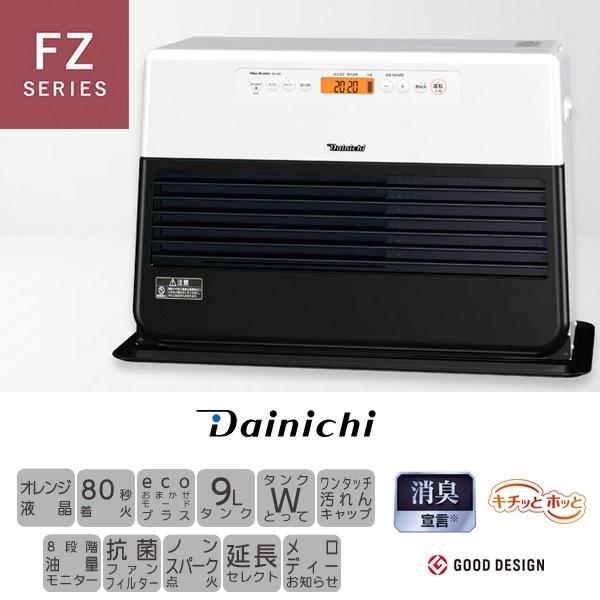 石油ファンヒーター ダイニチ FZ-102