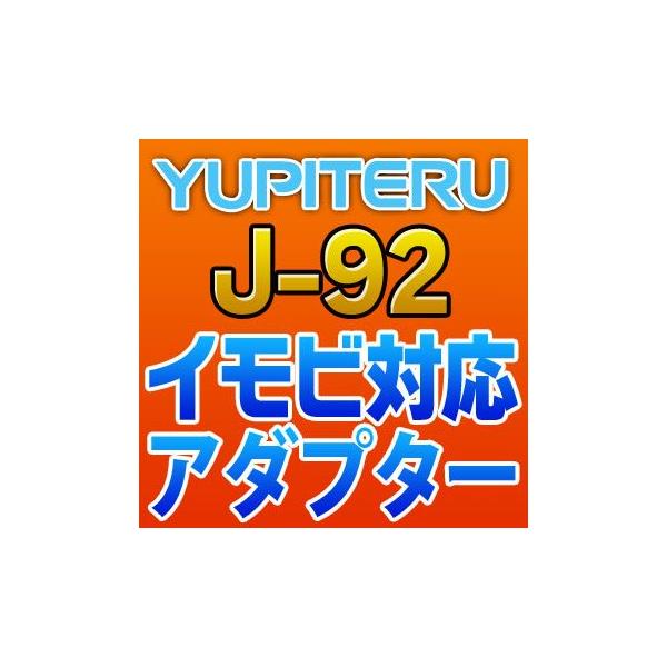 YUPITERUse@CrΉA_v^[@J-92