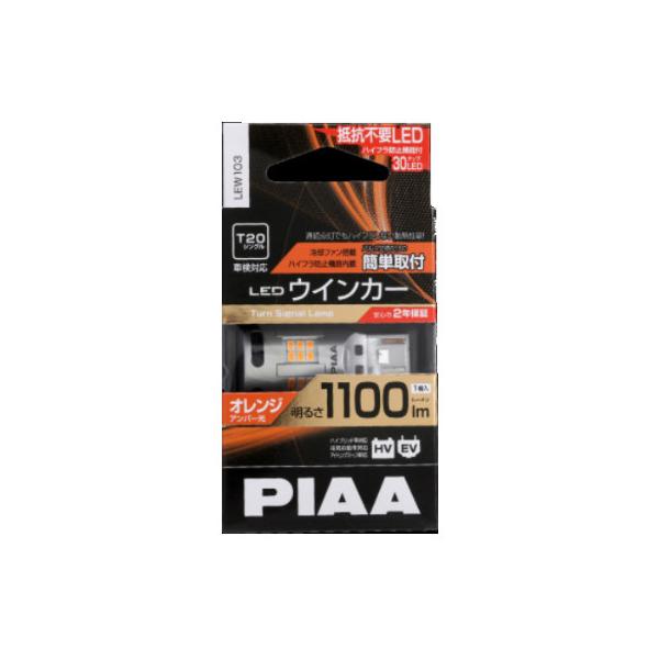 PIAA 【ネコポス】LEW103 PIAA ピア ウインカー用LEDバルブ T20タイプ