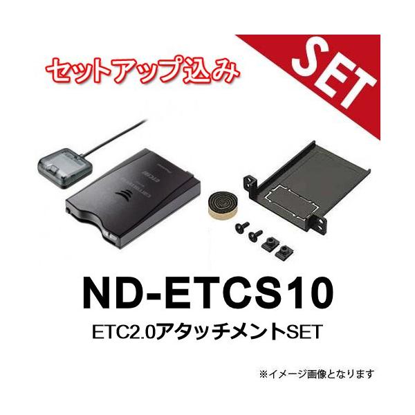カロッツェリア ND-ETCS1 ナビ連携 ETC2.0 新セキュリティ 対応 カロッツェリア ND-ETCS1 ナビ連携 ETC2.0 新セキュリティ 対応