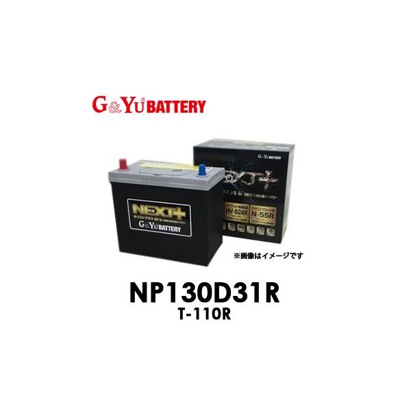 NP130D31R T-110R G&Yu ジーアンドユー バッテリー NEXT+シリーズ【代
