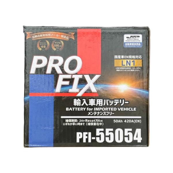 PFI-55054 PROFIX LN1 ハイブリッド車補機用バッテリー ハイブリッド