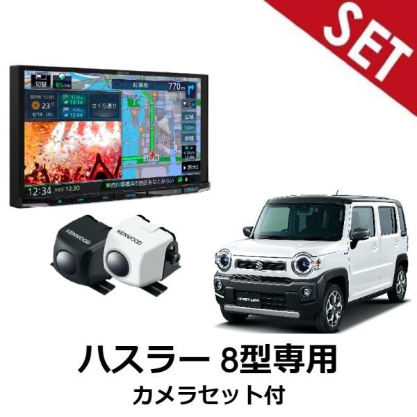 8型ナビ・バックカメラ取付セット】MDV-S810L ハスラー R4/5