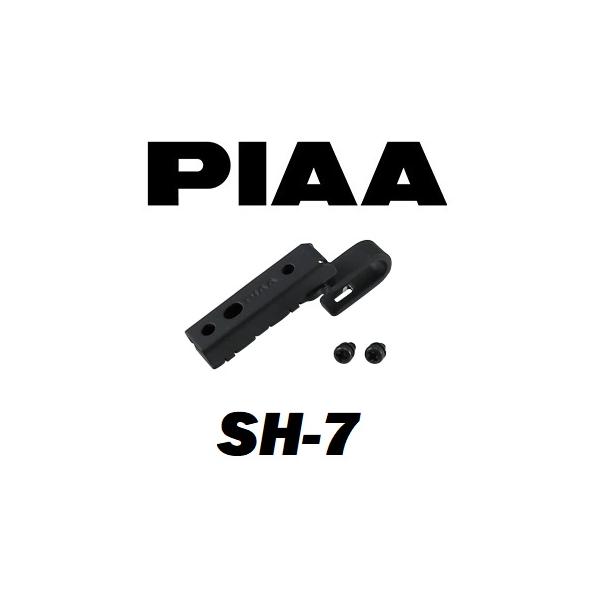 PIAA SH-7 PIAA ワイパーブレード用ホルダー トラック用ビス止め