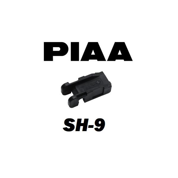 PIAA SH-9 PIAA ワイパーブレード用ホルダー 特殊大型Uクリップ対応
