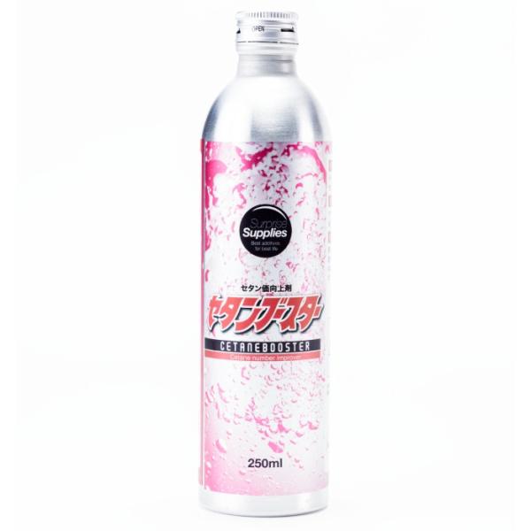 おまけ付】 セタンブースター 250ml セタン価向上剤 ディーゼル燃料