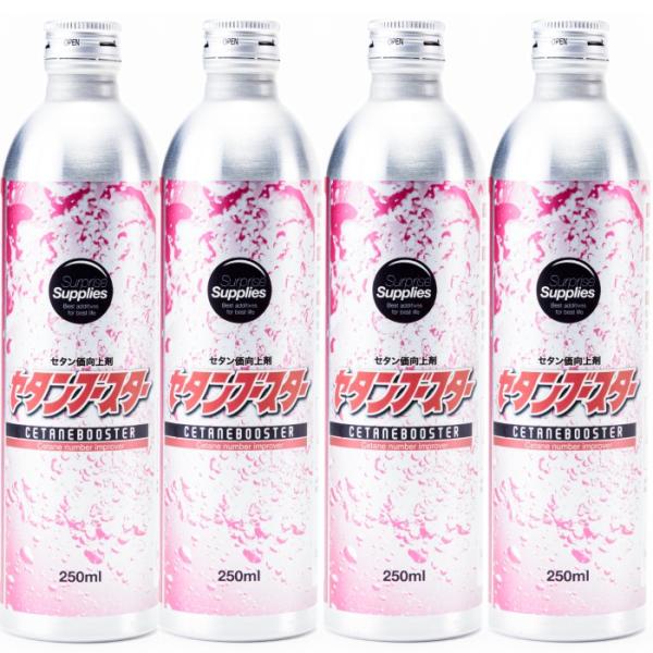 おまけ付】 セタンブースター 250ml×4本セット(1,000ml)(1L) セタン価
