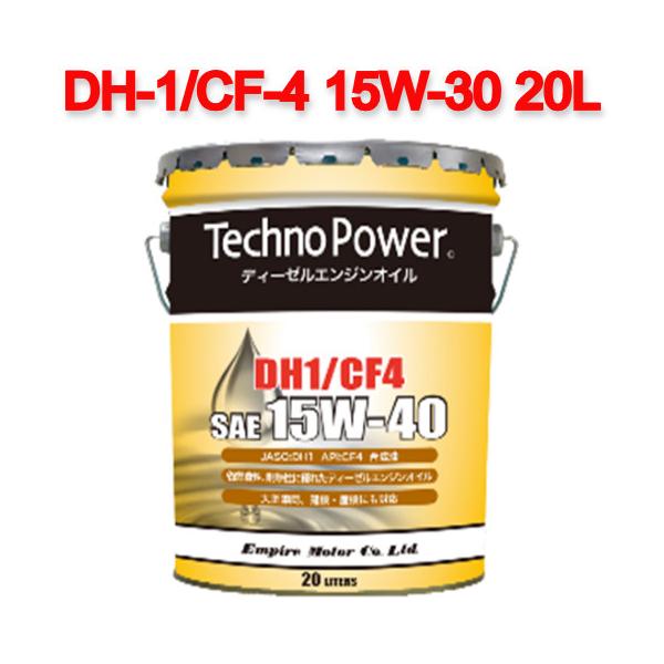 ディーゼルオイル Techno Power DH-1/CF-4 SAE10W-30 tenkomori-0071_tp-lp202