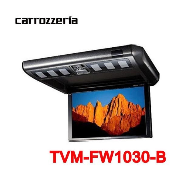 カロッツェリア　TVM-FW1030-Bフリップダウンモニター Amazon.co.jp: Pioneer フリップダウンモニター TVM-FW1030-B 10.2