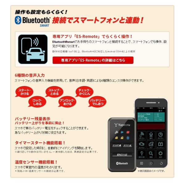 Ve Bs1 Yupiteruユピテル エンジンスターター アンサーバックタイプ Bluetooth接続でスマホ連動 Buyee Buyee Japanese Proxy Service Buy From Japan Bot Online