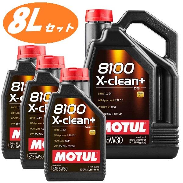 MOTUL（モチュール） 【お得な8Lセット！】110575 8100 X-clean＋ 5W30
