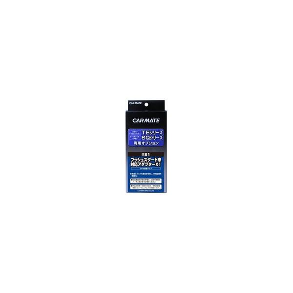 XE1 カーメイト トヨタ プッシュスタート車対応 エンジンスターター用ドアロックアダプター トヨタ プリウス/ノア/ヴォクシー/エスクァイア XE-1