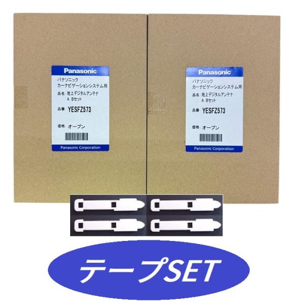 Panasonic（パナソニック） 【パナソニック純正品】YESFZ573