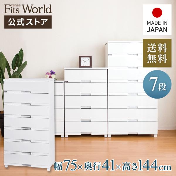 天馬 【5/4日0:00〜23:59 全品15%OFFクーポン】収納ケース 衣装 天馬 【5/4日0:00〜23:59 全品15%OFFクーポン】収納ケース 衣装