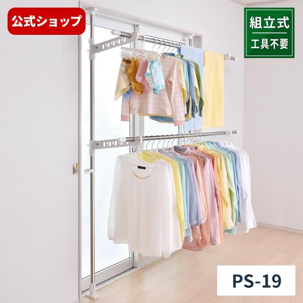 物干し スタンド 19 ps 天馬の人気商品・通販・価格比較 - 価格.com 物干し スタンド 19 ps 天馬の人気商品・通販・価格比較 - 価格.com