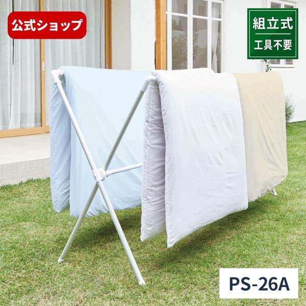 ps-26 天馬 スタンド 物干しの人気商品・通販・価格比較 - 価格.com ps-26 天馬 スタンド 物干しの人気商品・通販・価格比較 - 価格.com