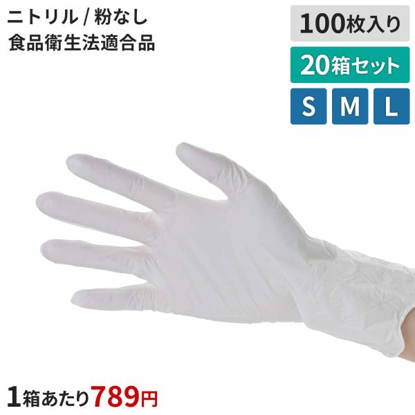 上品】 使い捨て手袋 中部物産貿易 ニトリルグローブ ニトリーノライト 粉なし M ホワイト 100枚 (PROWORK) ラタッチノンパウダー 100枚入 (L) 中部物産貿易 天然ゴム手袋 ラテックス手袋 ノンパウダー 食品衛生法適合 お料理 お掃除 軽作業