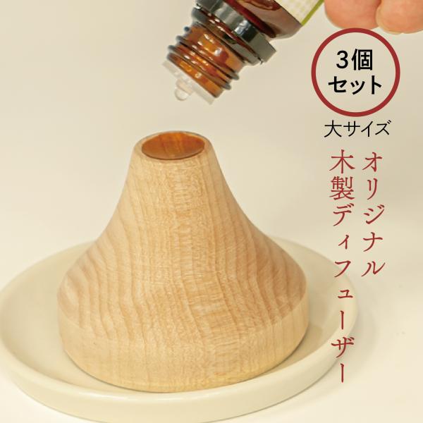 アロマポット 木製の人気商品 通販 価格比較 価格 Com