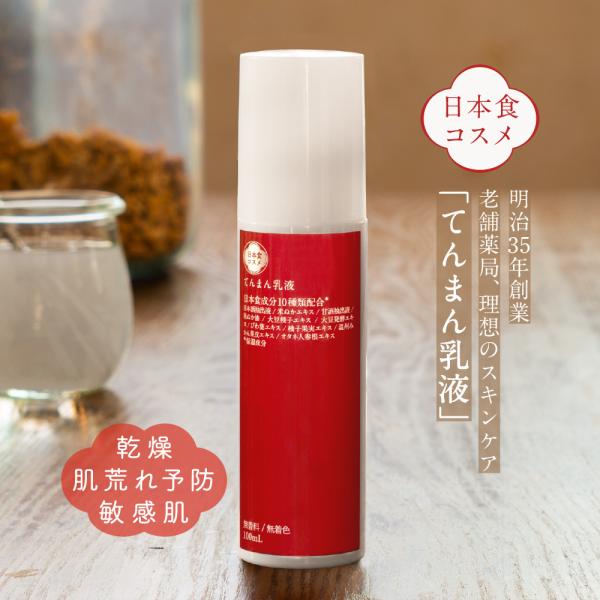 Ă܂ t 100ml {𐬕 ĂʂGLX Ƃ |v  {HRX XLPA ێ z q