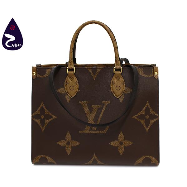 オンザゴー（LOUIS VUITTON） 【質Shop天満屋】【極上美品】ルイ 