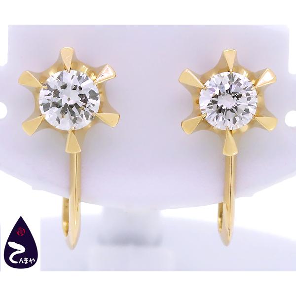 質Shop天満屋】【仕上げ品】K18 ダイヤ イヤリング 一粒ダイヤ D0.19ct 