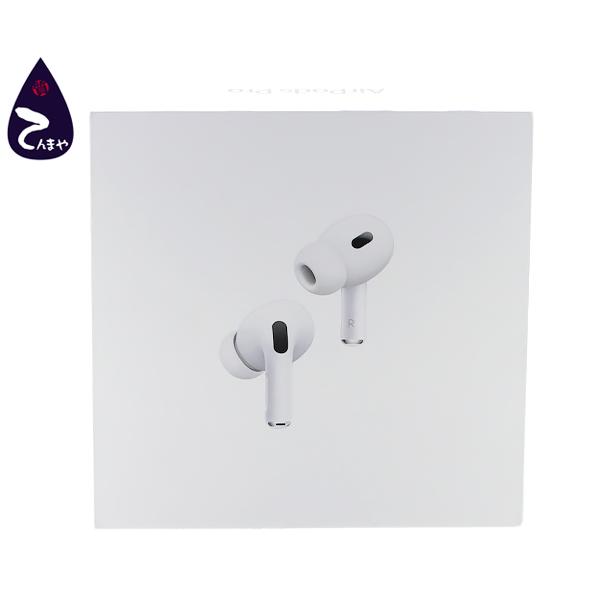 Apple 【質Shop天満屋】【未開封・未使用品】アップル AirPods Pro2(第