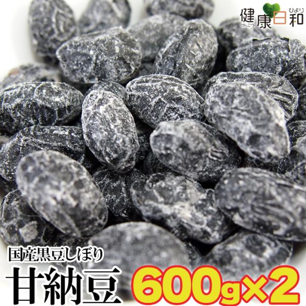 ■品名：黒豆絞り■名称：豆菓子■原材料名：黒大豆(国産)、砂糖■内容量：600g（300g×2袋）×2セット■賞味期限：製造より常温120日（約40〜120日弱賞味期限が残ったものでのお届けとなります）■保存方法：直射日光、高温多湿を避けて...
