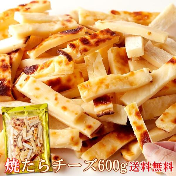 焼きたらチーズ 300g×2 たら チーズ チータラ おつまみ つまみ 爆買
