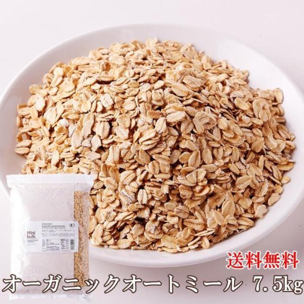 オートミール 1.5kg×5 オーガニック ロールドオーツ 有機 オーツ麦 グラノーラ シリアル オールドファッション 大容量 送料無料 :10804-3:健康日和-ヤフー店 - 通販 - Yahoo!ショッピング オートミール 1.5kg×5 オーガニック ロールドオーツ 有機 オーツ麦 グラノーラ シリアル オールドファッション 大容量 送料無料 :10804-3:健康日和-ヤフー店 - 通販 - Yahoo!ショッピング