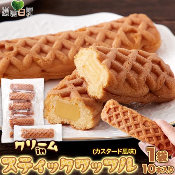 ■商品名：スティックワッフル　カスタード風味■名称：菓子■原材料名：フラワーペースト（国内製造）、ミックス粉、液全卵、小麦粉、砂糖、食用植物油脂、還元水飴、液卵白、食用風味油/加工でん粉、トレハロース、グリシン、カゼインナトリウム、膨張剤、...