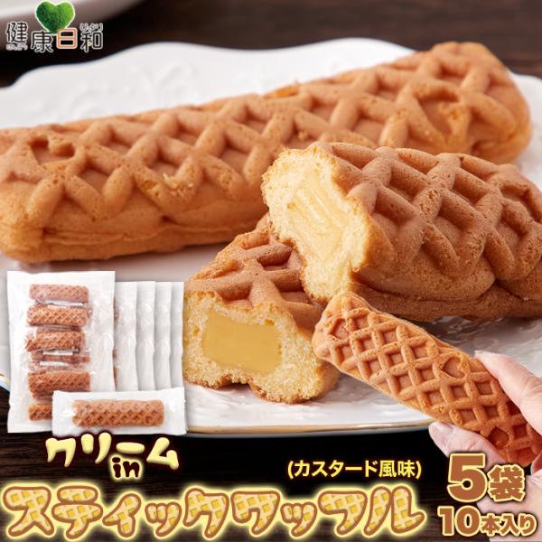 ■商品名：スティックワッフル　カスタード風味■名称：菓子■原材料名：フラワーペースト（国内製造）、ミックス粉、液全卵、小麦粉、砂糖、食用植物油脂、還元水飴、液卵白、食用風味油/加工でん粉、トレハロース、グリシン、カゼインナトリウム、膨張剤、...