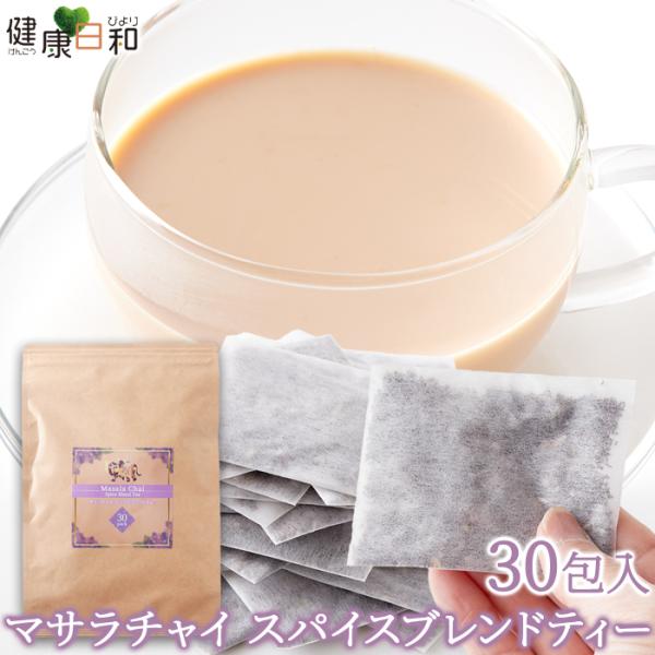 ネコポス マサラチャイ スパイスブレンドティー 30包 個包装 爆買