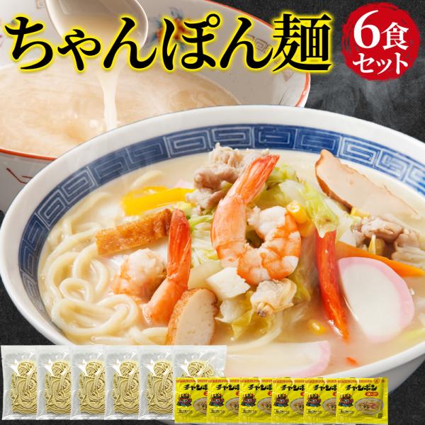 ■名称：生中華麺■原材料名：【麺】小麦粉(国内製造)、食塩/酒精、かん水、貝Ca、クチナシ色素、加工でん粉、(一部に小麦を含む) 【スープ】食塩（国内製造）、ポークエキス、砂糖、粉末しょうゆ、香辛料、オイスターエキス、ごま油、豚脂、ぶどう糖...