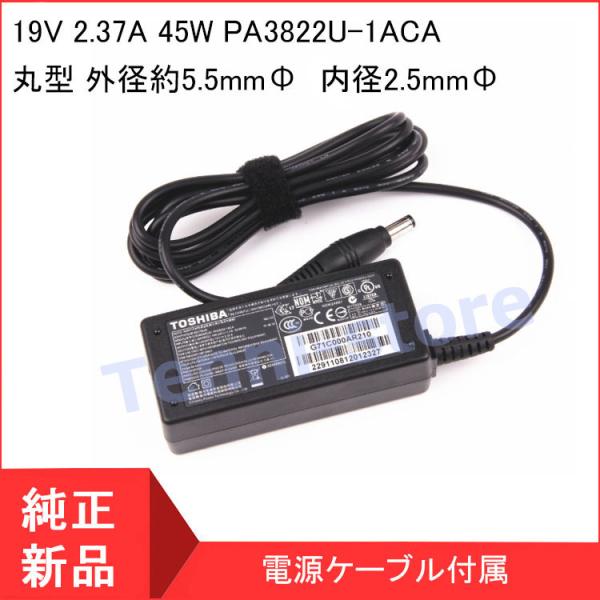 東芝 TOSHIBA dynabook KIRA V632 V832 ACアダプター 19V 2.37A 45W PA3822U-1ACA PA3822E-1AC3 PA5177U-1ACA にも同等 5.5mm :pa3822e-1ac3-5525:てんいストア - 通販 - Yahoo!ショッピング 東芝 TOSHIBA dynabook KIRA V632 V832 ACアダプター 19V 2.37A 45W PA3822U-1ACA PA3822E-1AC3 PA5177U-1ACA にも同等 5.5mm :pa3822e-1ac3-5525:てんいストア - 通販 - Yahoo!ショッピング