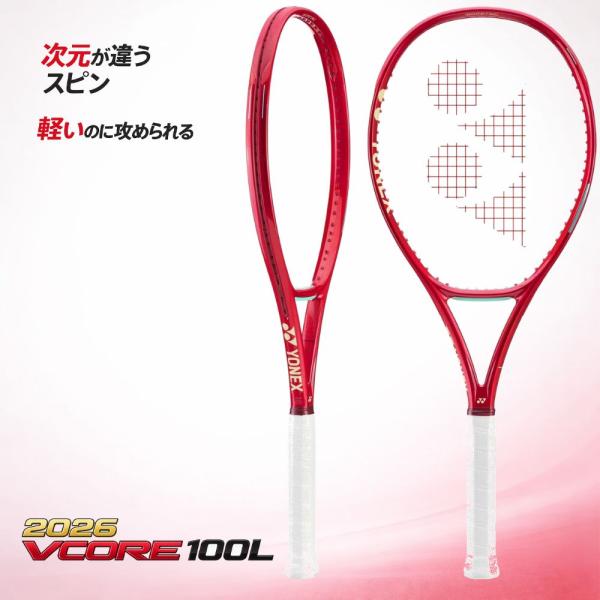 ラケット(硬式用) vcore 100 2026 G2 Yonex Vcore 100L Tennis Racquet, 2026 (8th Gen) - Cayman Sports