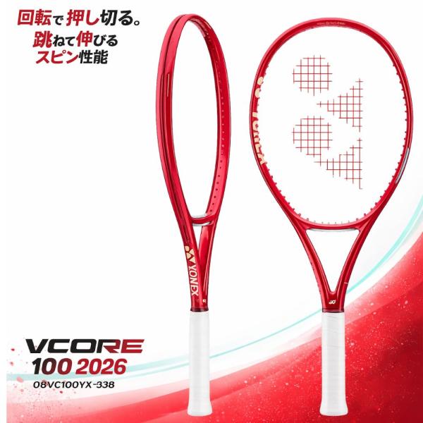 SPEED ヨネックス VCORE 100 2026 08VC100YX-338 テニスラケット