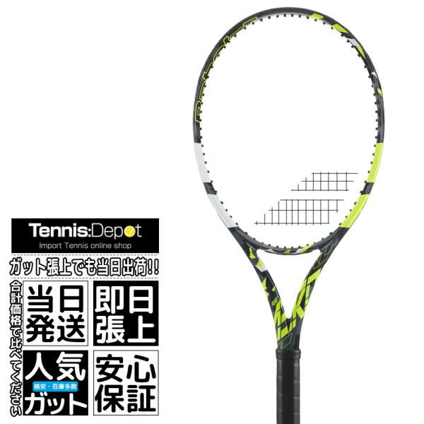 バボラ ピュアアエロ 2023 300g ナダル使用モデル 101481 硬式テニス