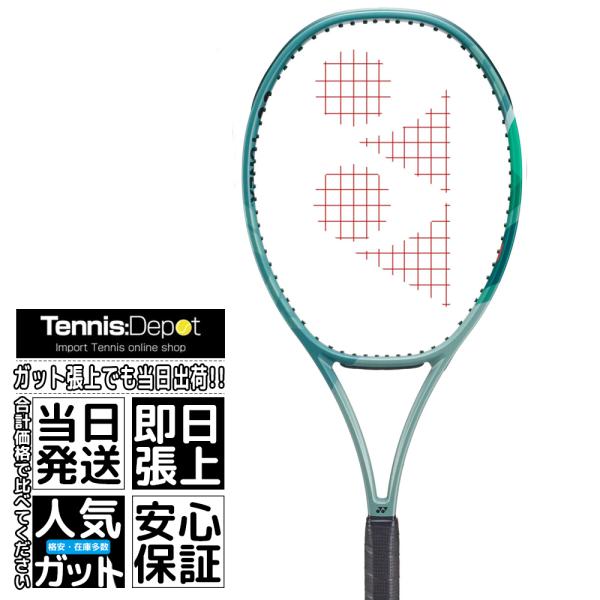 VCORE ヨネックス PERCEPT（パーセプト） 100D 2023 305g 01PE100D-268