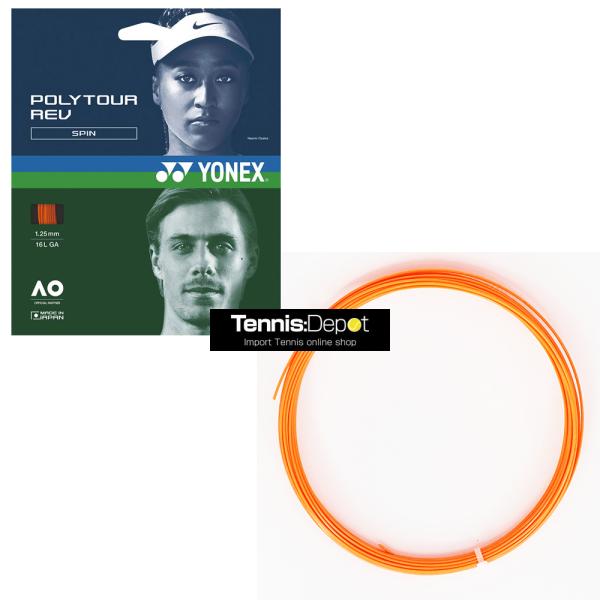tennis-depot_30110