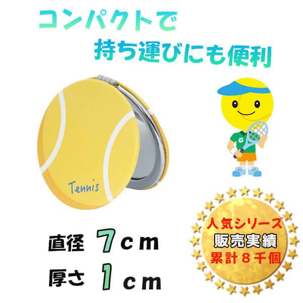 サークルコンパクトミラー オリジナルテニスボール型 Tn0064 テニスグッズ グラシアス 通販 Yahoo ショッピング