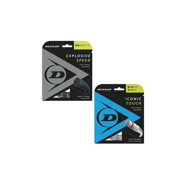 �yDUNLOP×LAFINO CHOICE�@No.5�z�y����グ���菤�i�zDUNLOP EXPLOSIVE SPEED 125 BK × DUNLOP ICONIC TOUCH 125