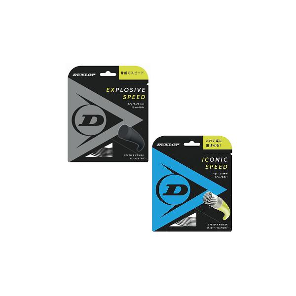 �yDUNLOP×LAFINO CHOICE�@No.7�z�y����グ���菤�i�zDUNLOP EXPLOSIVE SPEED 125 BK × DUNLOP ICONIC SPEED 125