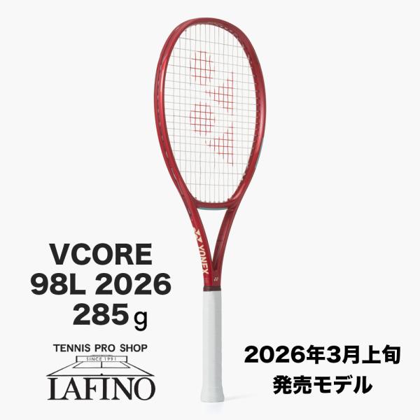 YONEX（ヨネックス） 【予約品☆2026年モデル☆ポイント5倍】 硬式