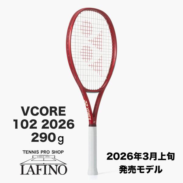 ヨネックス　ブイコア102 　G2 YONEX（ヨネックス） 【2026年モデル☆ポイント5倍】 硬式テニス