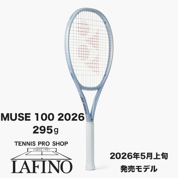 YONEX（ヨネックス） 【2026年モデル☆ポイント5倍】テニスラケット