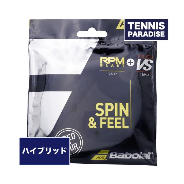 Babolat バボラ テニスガット ポリ ナチュラル ハイブリッド RPM ブラスト125 + タッチ VS130 / RPM BLAST125 + TOUCH VS130 BK / BK (281037)