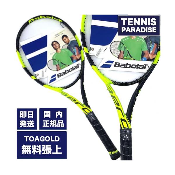 貴重なバボラ旧モデル」Babolat バボラ 硬式テニスラケット