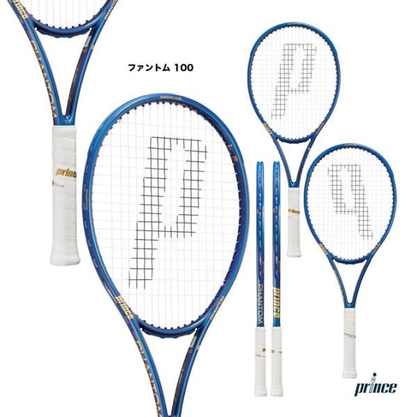 【ほぼ新品】Prince PHANTOM 100 7TJ232 Amazon | プリンス Prince 硬式テニスラケット PHANTOM 100